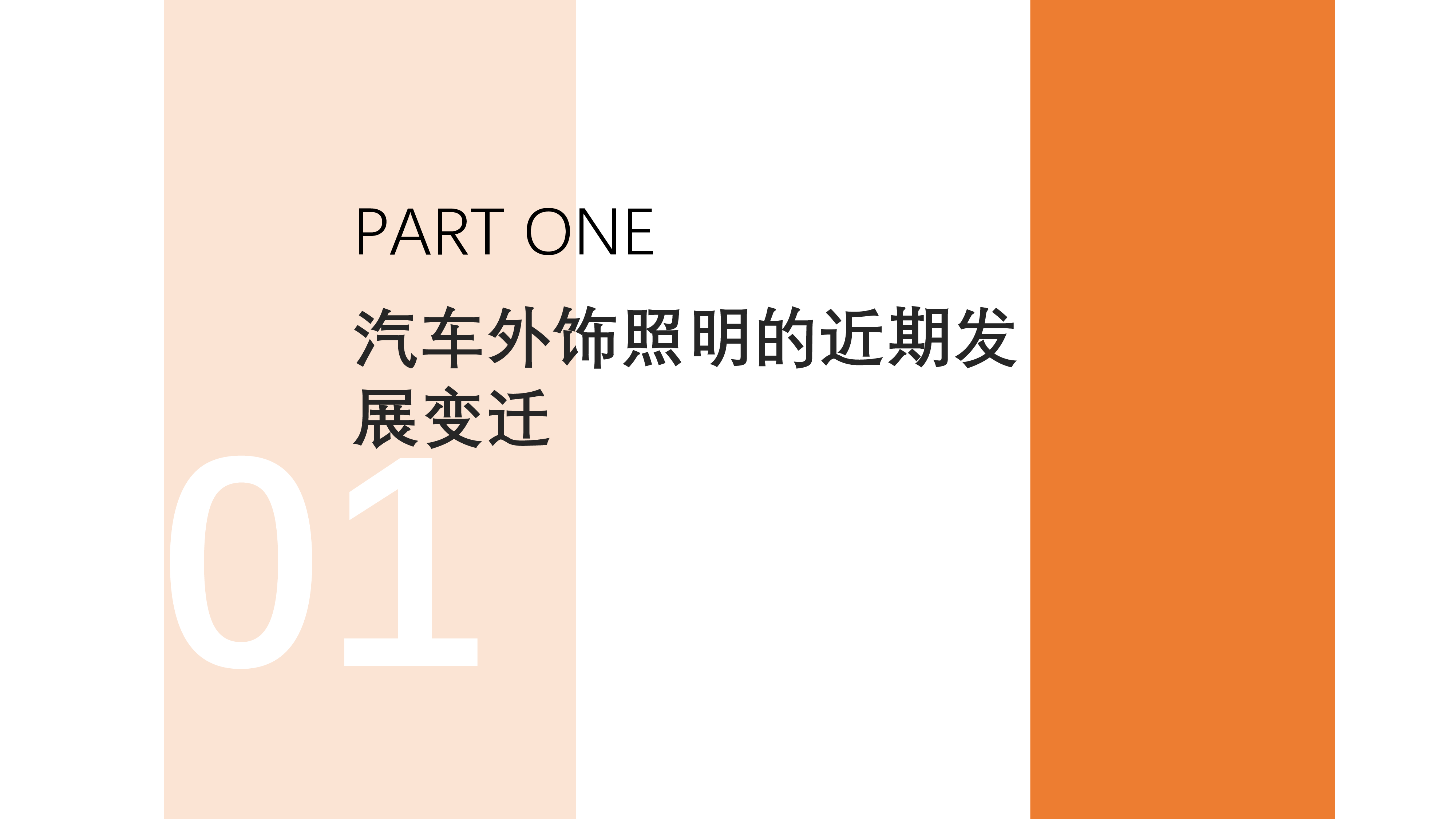 光色科技-数字格栅照明色域一致性解决方案探索